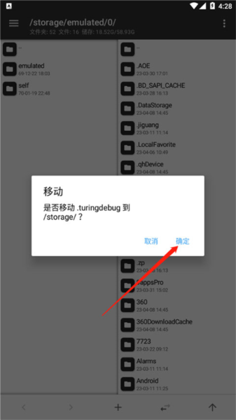 MT管理器官方版截图