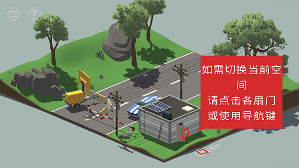 序章指引配图5