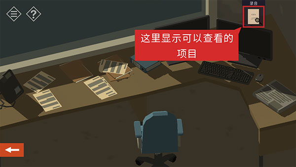 序章指引配图7