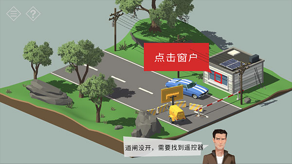 序章指引配图3