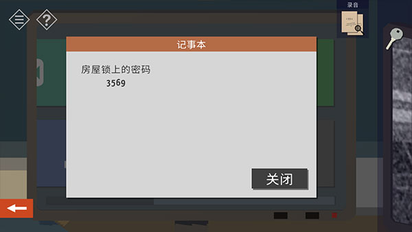 序章指引配图9