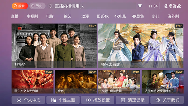 蓝鹰影院截图