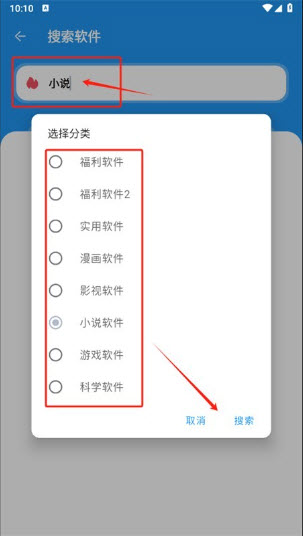小虎软件库官方正版截图
