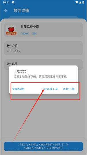 小虎软件库官方正版截图