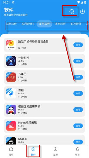 小虎软件库官方正版截图