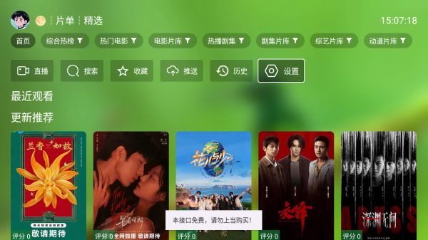 MIbox截图