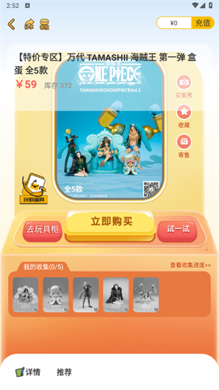 怎么购买盲盒配图3