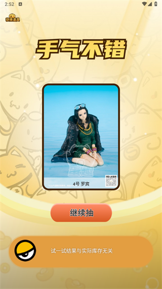 怎么购买盲盒配图4