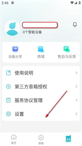 怎么绑定微信配图2
