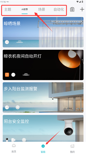 如何接入设备配图4