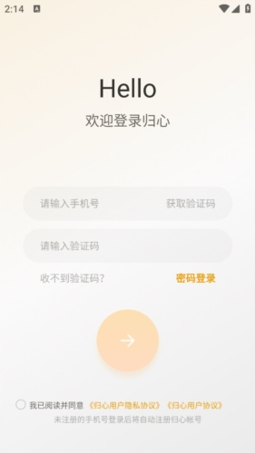 融创归心怎么注册配图1