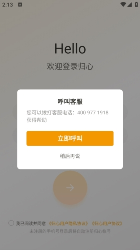 怎么注册配图2