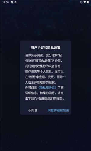 值米睡眠使用教程配图1