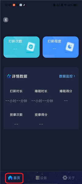 怎么添加设备配图3