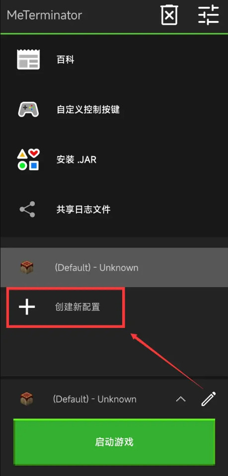 pojavlauncher启动器app最新中文版