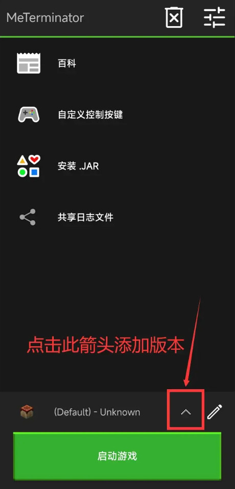 pojavlauncher启动器app最新中文版