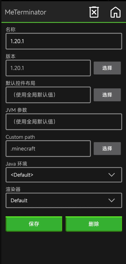 pojavlauncher启动器app最新中文版