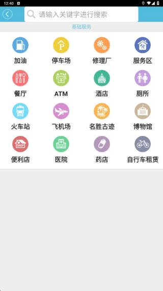 怎么查找加油站配图2