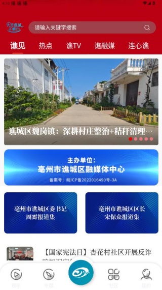 怎么用配图2