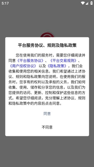 万联通怎么注册配图1