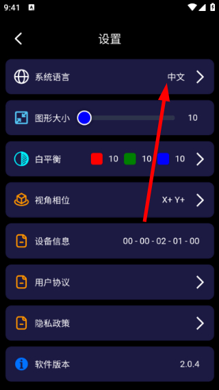 怎么切换语言配图3