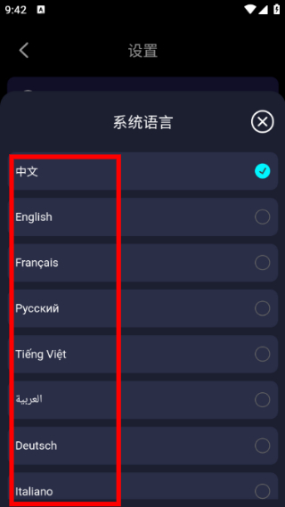 怎么切换语言配图4