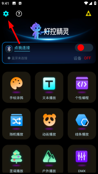 怎么切换语言配图2