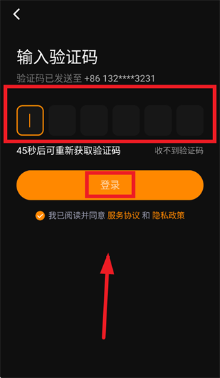 怎么登录配图3