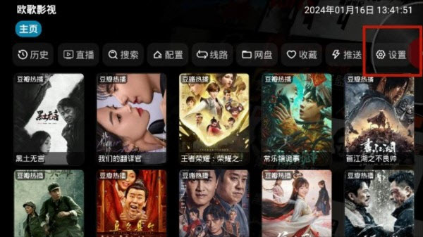 讴歌影视截图