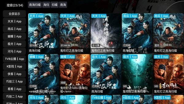 讴歌影视截图