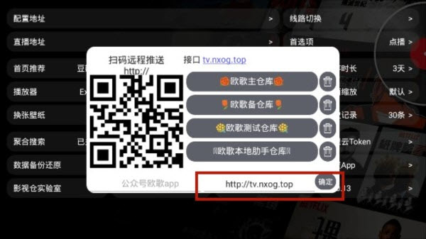 讴歌影视截图