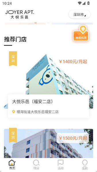 怎么找房配图2