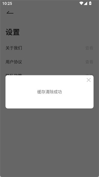 怎么清除缓存配图3