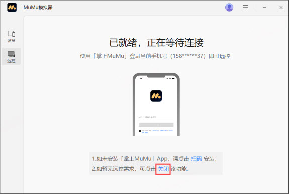 MuMu模拟器截图