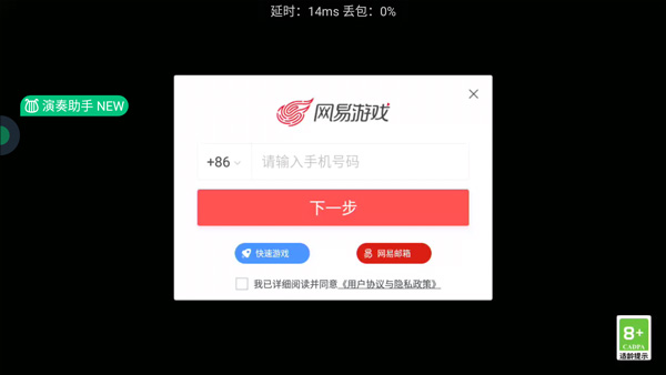 网易云游戏官方版截图