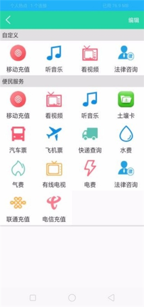 app如何使用配图4