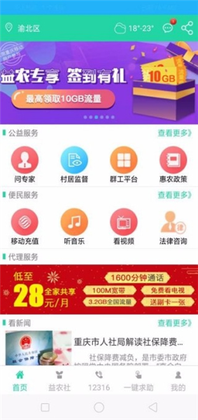 app如何使用配图3