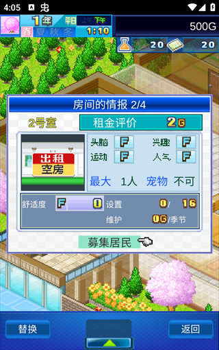 住宅梦物语中文版