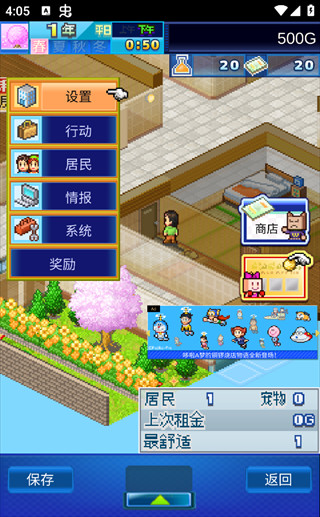 住宅梦物语中文版
