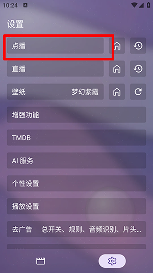 默影视手机版截图