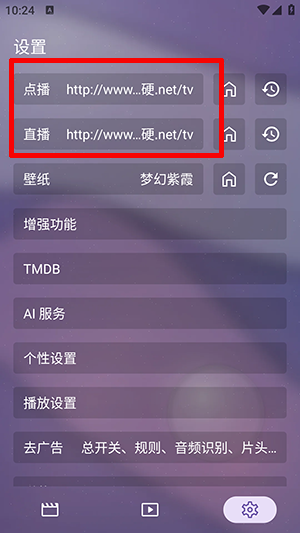 默影视手机版截图