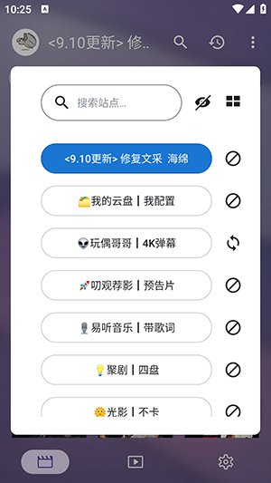 默影视手机版截图