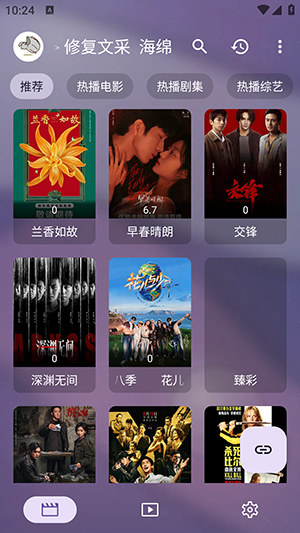 默影视手机版截图