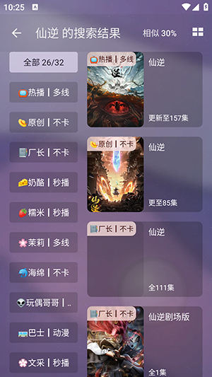 默影视手机版截图