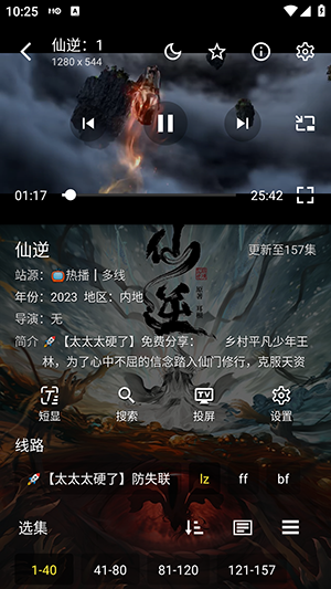 默影视手机版截图