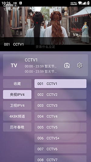 默影视手机版截图