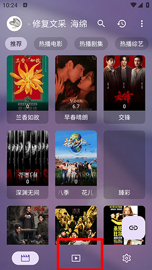 默影视手机版截图