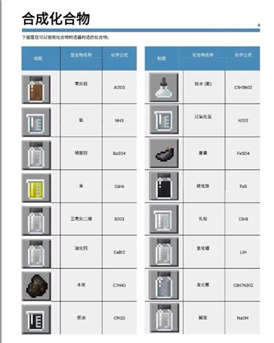 我的世界基岩版正式版