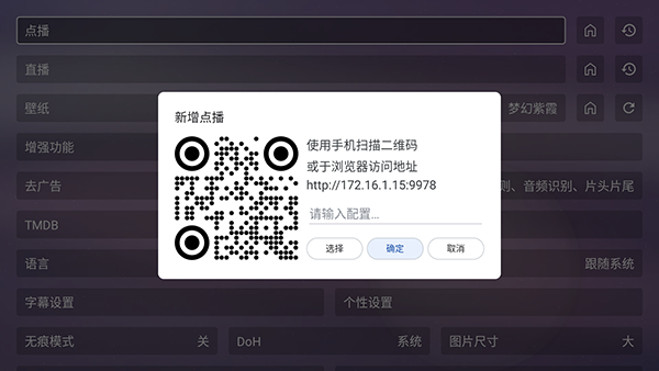 默影视TV截图