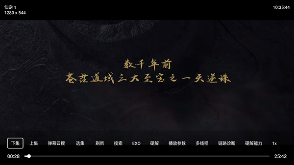 默影视TV截图